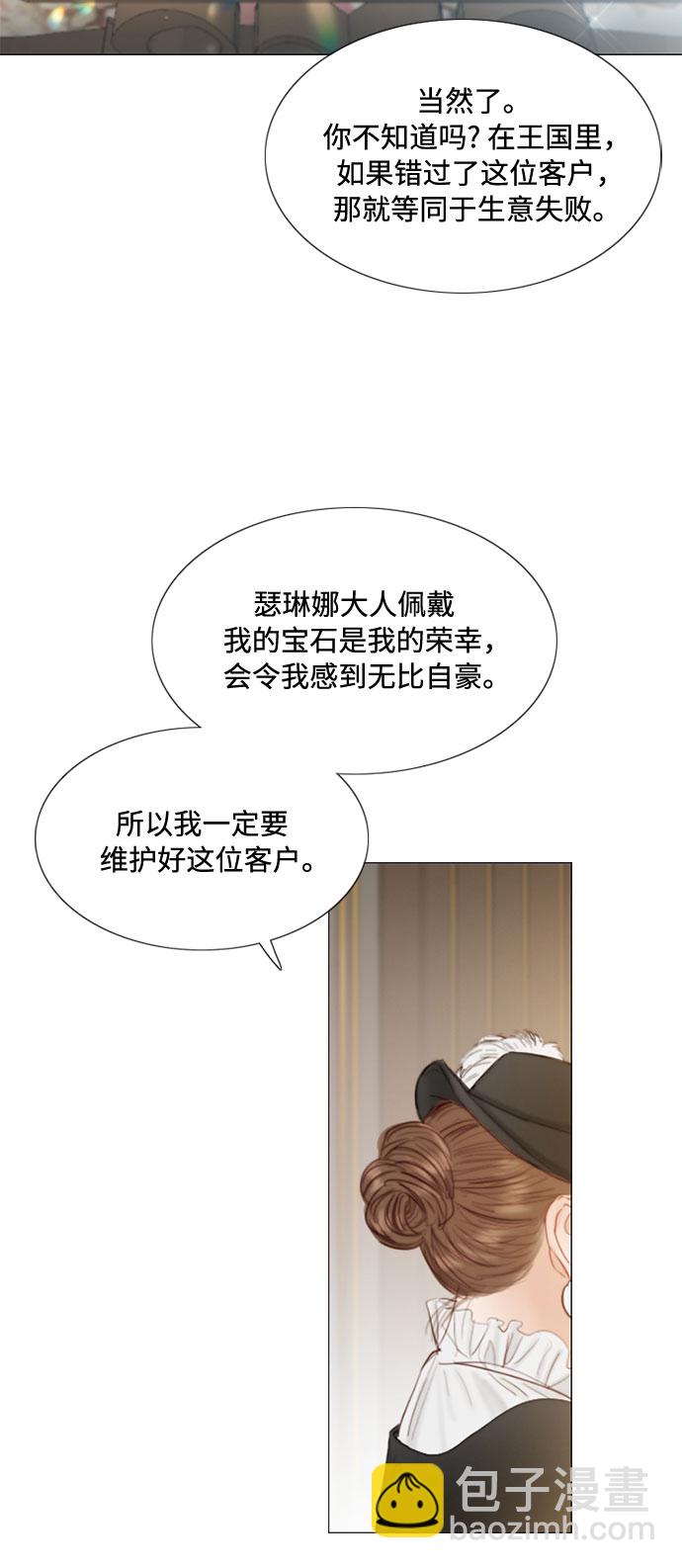 [第1话] 谢雷尼蒂的少女7
