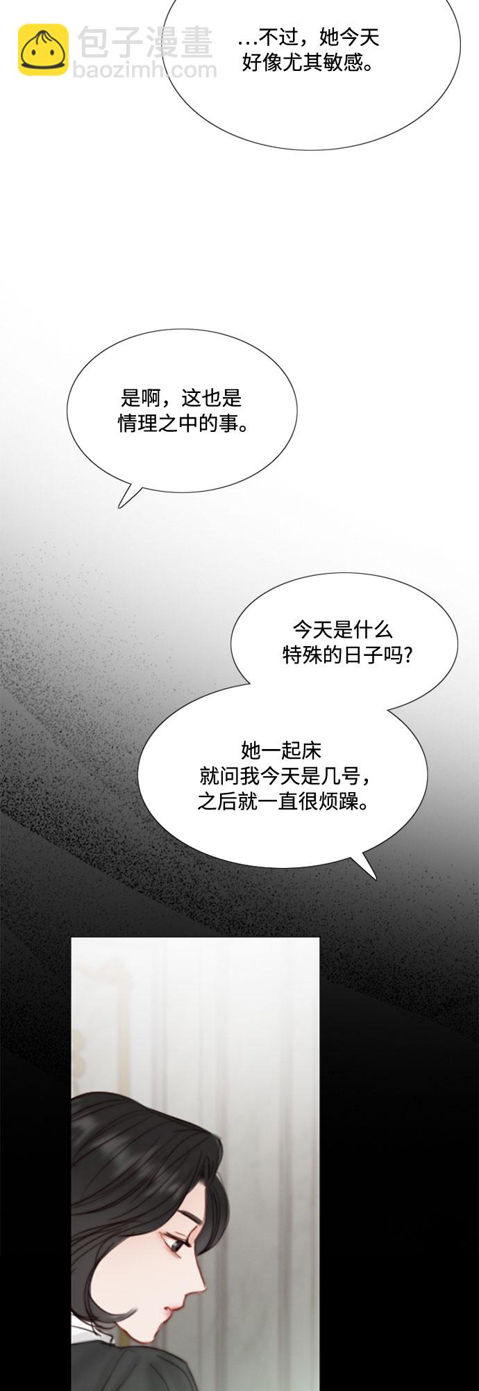 [第1话] 谢雷尼蒂的少女74