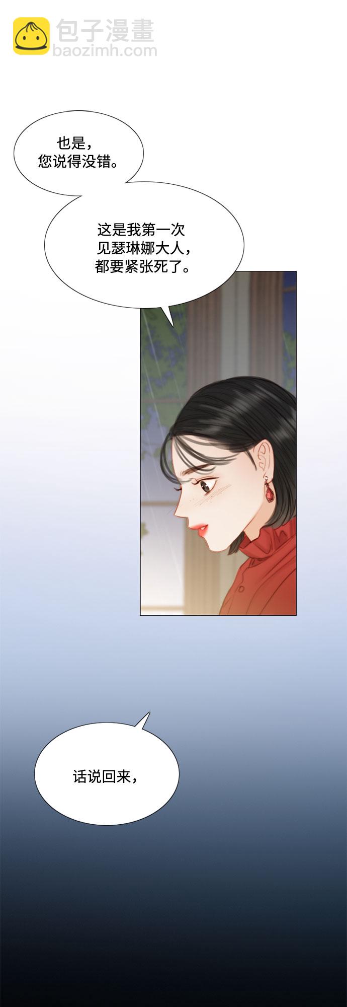 [第1话] 谢雷尼蒂的少女8