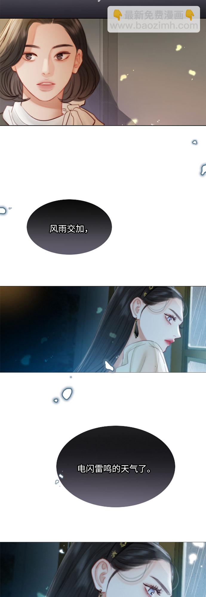 [第1话] 谢雷尼蒂的少女82
