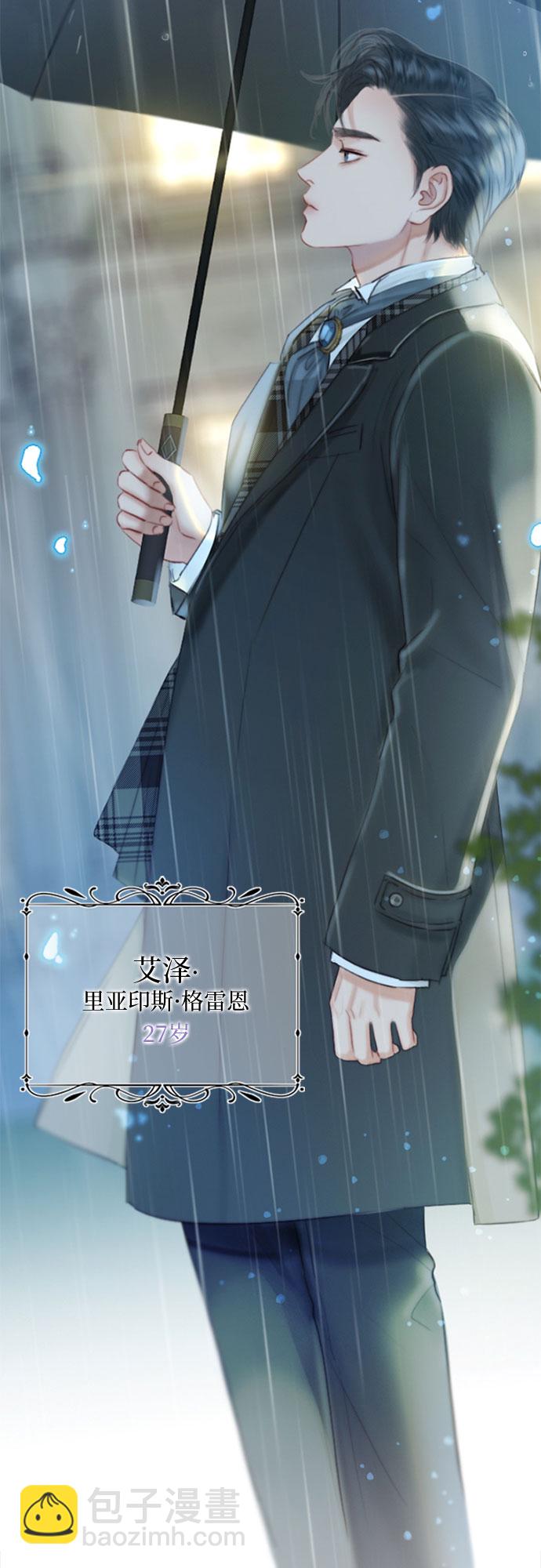 [第1话] 谢雷尼蒂的少女90