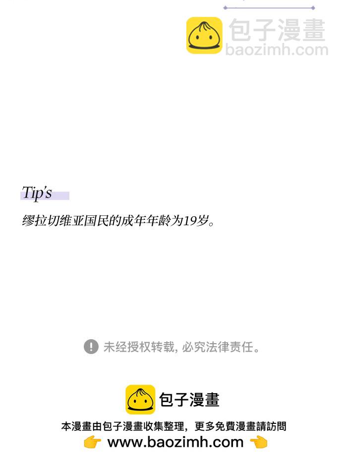 [第1话] 谢雷尼蒂的少女95
