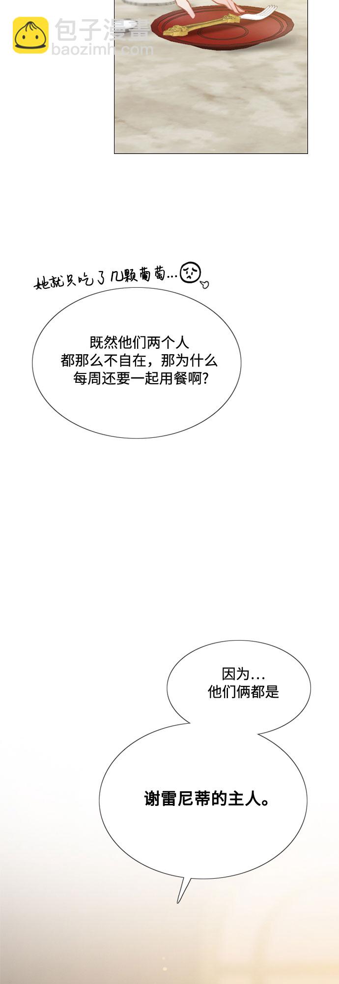 [第2话] 两位主人13