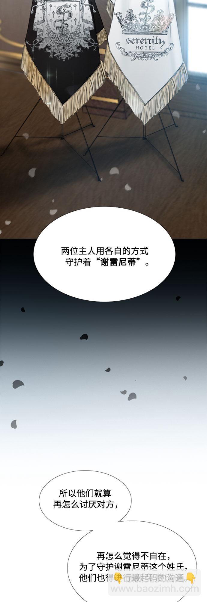 [第2话] 两位主人15