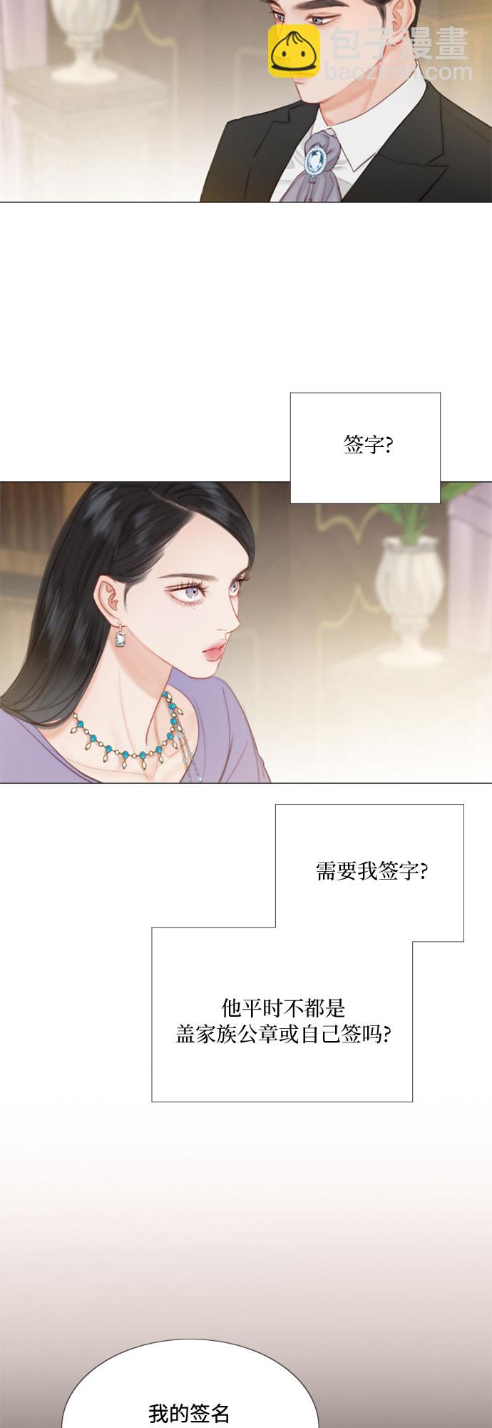 [第2话] 两位主人20