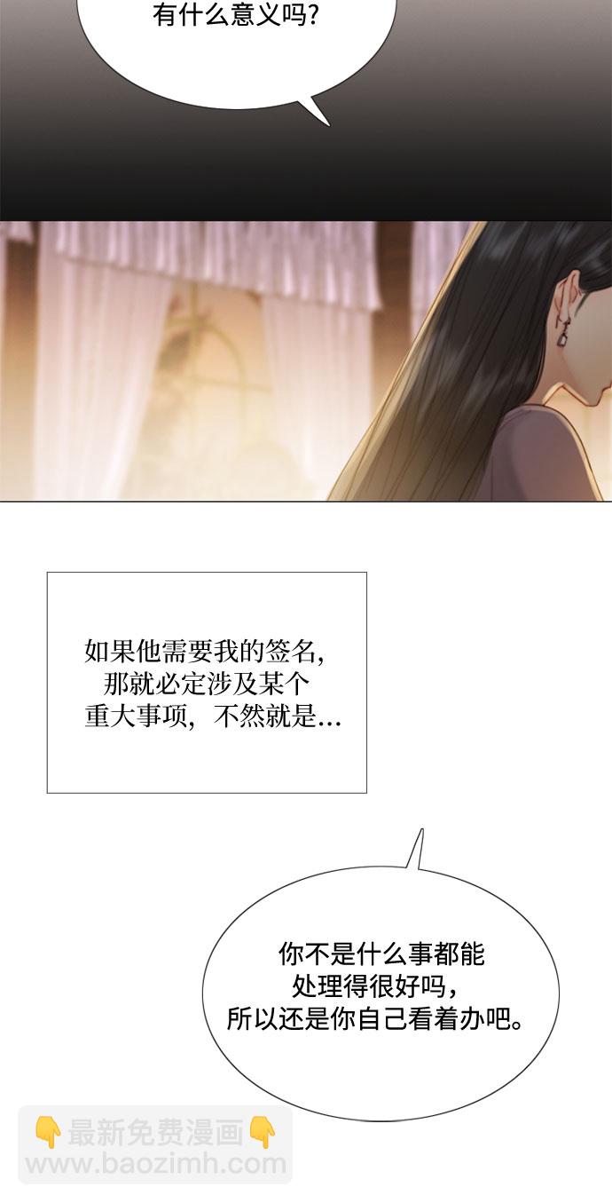 [第2话] 两位主人21