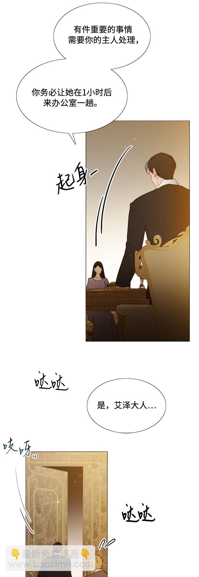 [第2话] 两位主人24