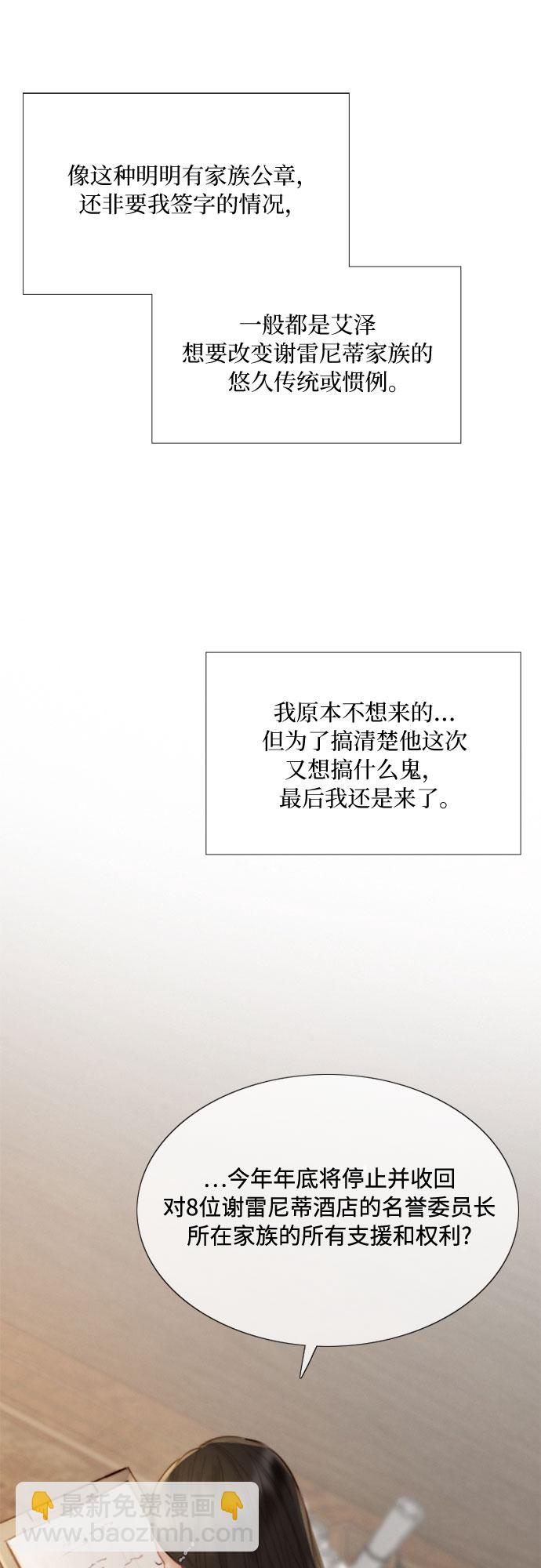 [第2话] 两位主人31