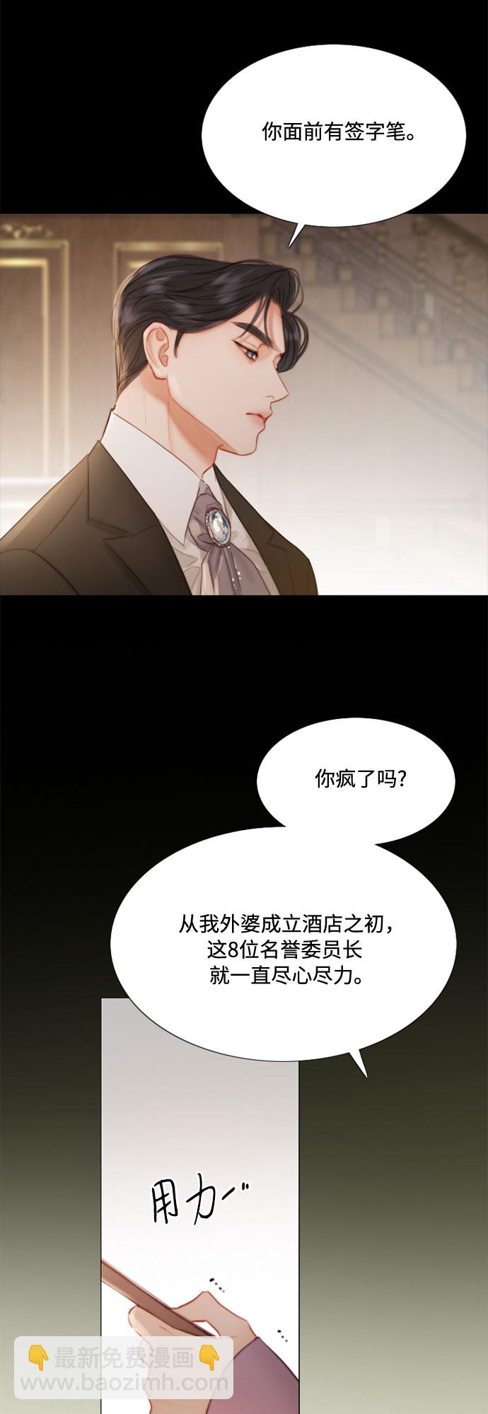 [第2话] 两位主人33