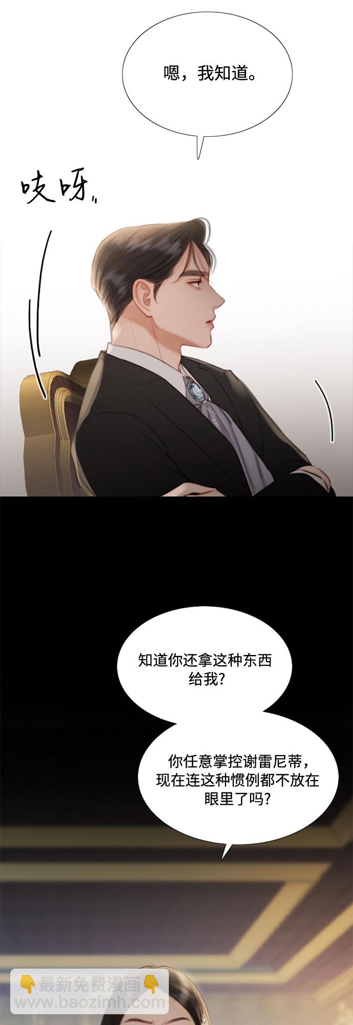 [第2话] 两位主人37