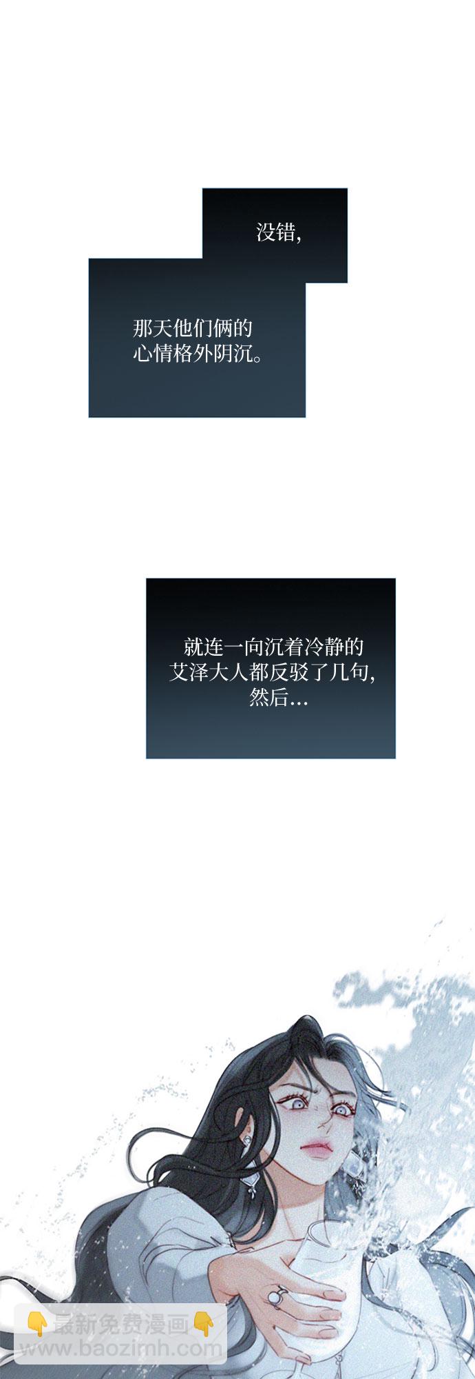 [第2话] 两位主人8