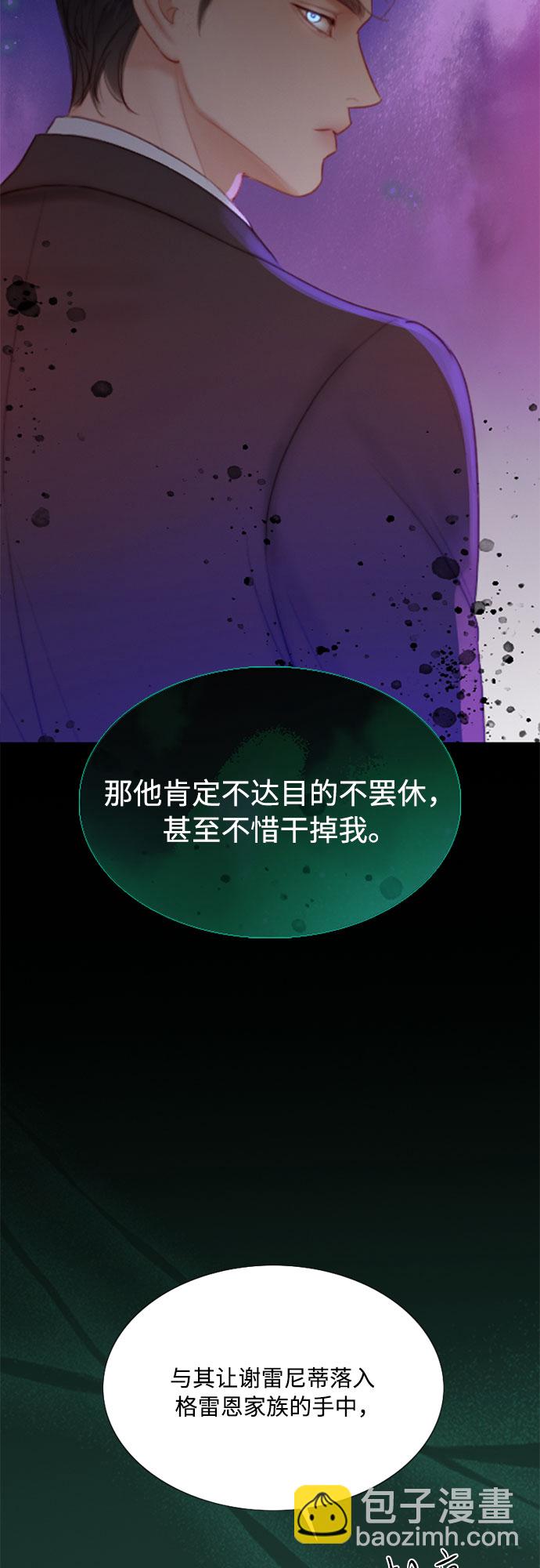 [第4话] 年长经营者和年轻少女12