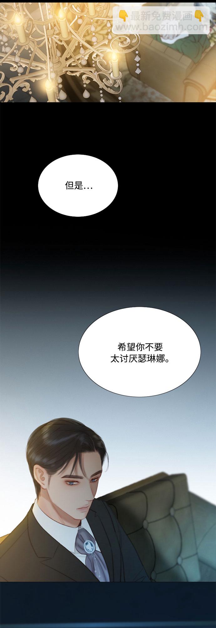 [第4话] 年长经营者和年轻少女29