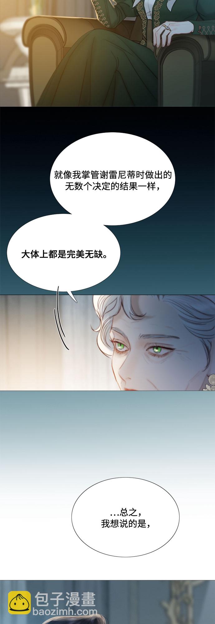 [第4话] 年长经营者和年轻少女55