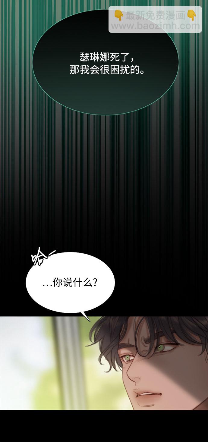 [第6话] 琉璃花园（2）24