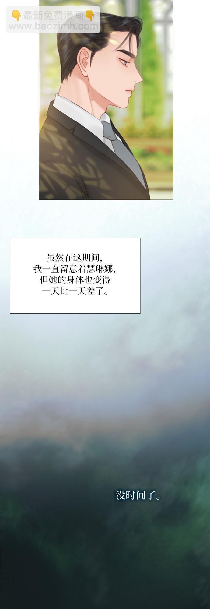 [第6话] 琉璃花园（2）8