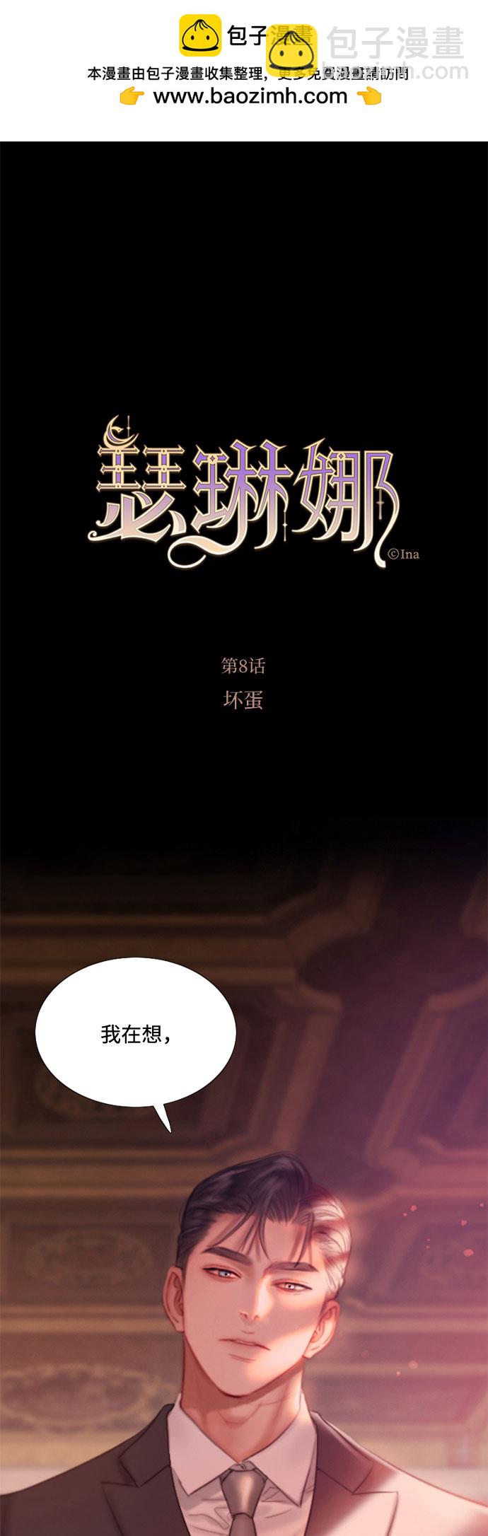 [第8话] 坏蛋1