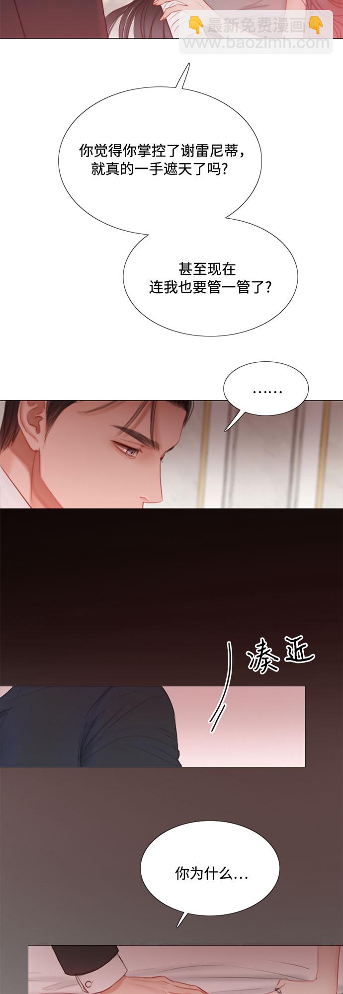 [第8话] 坏蛋14