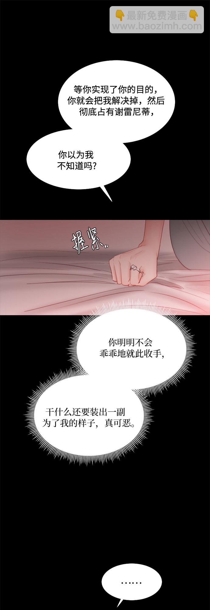 [第8话] 坏蛋25