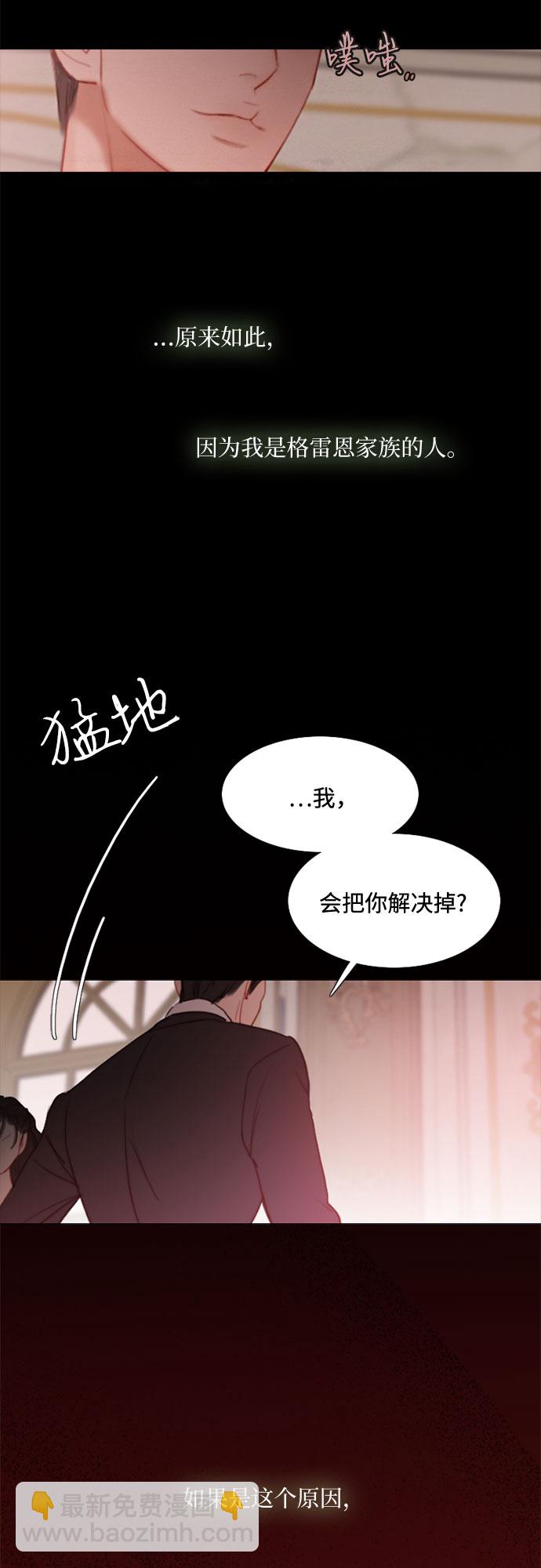 [第8话] 坏蛋26