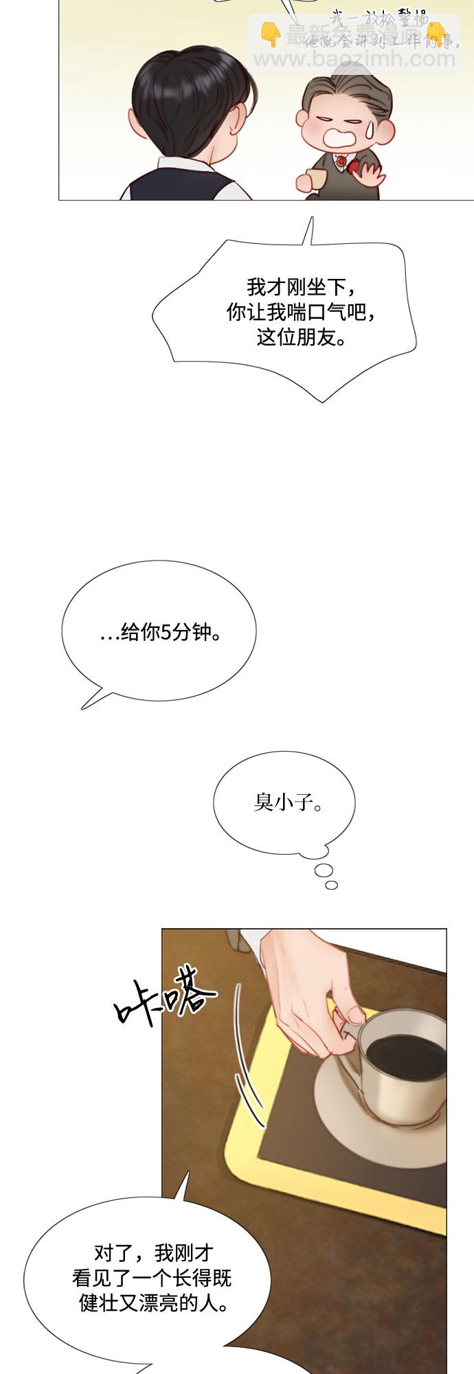 [第9话] 请吻我15