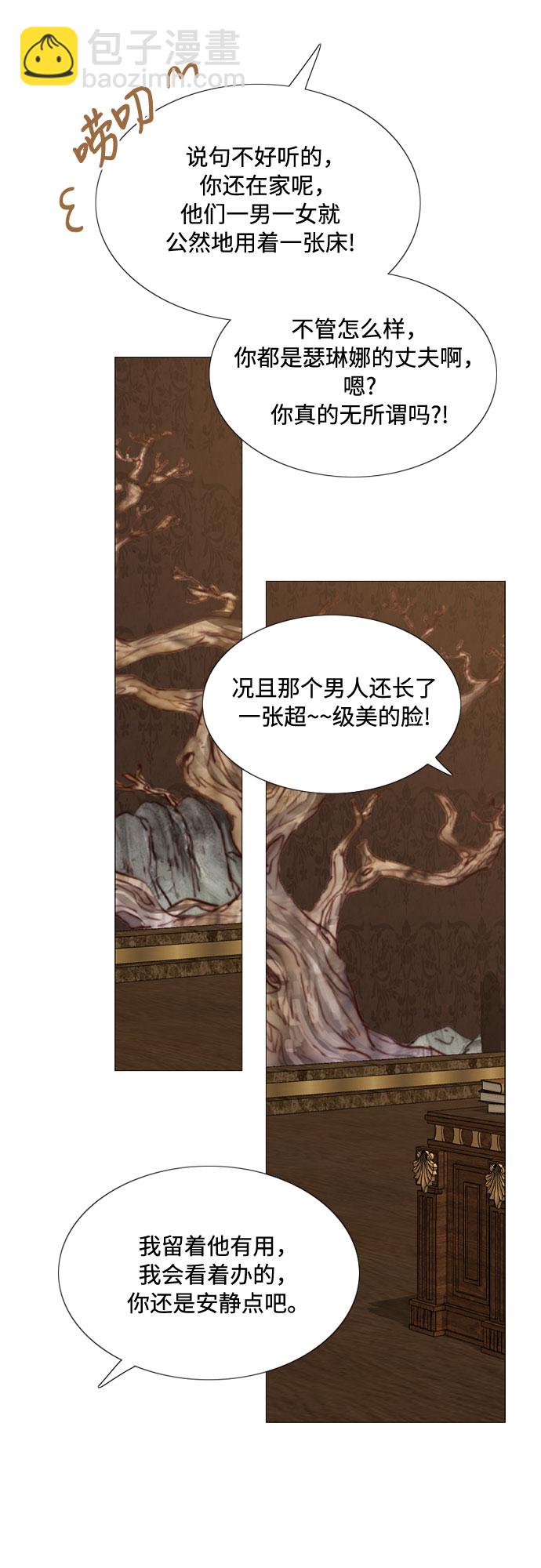 [第9话] 请吻我18