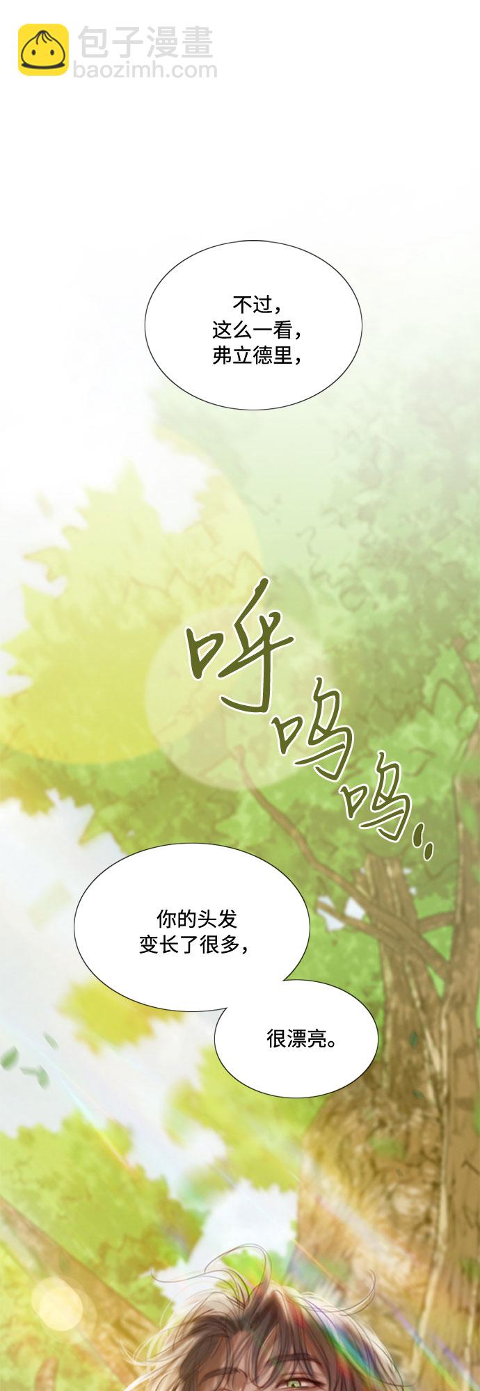 [第9话] 请吻我41