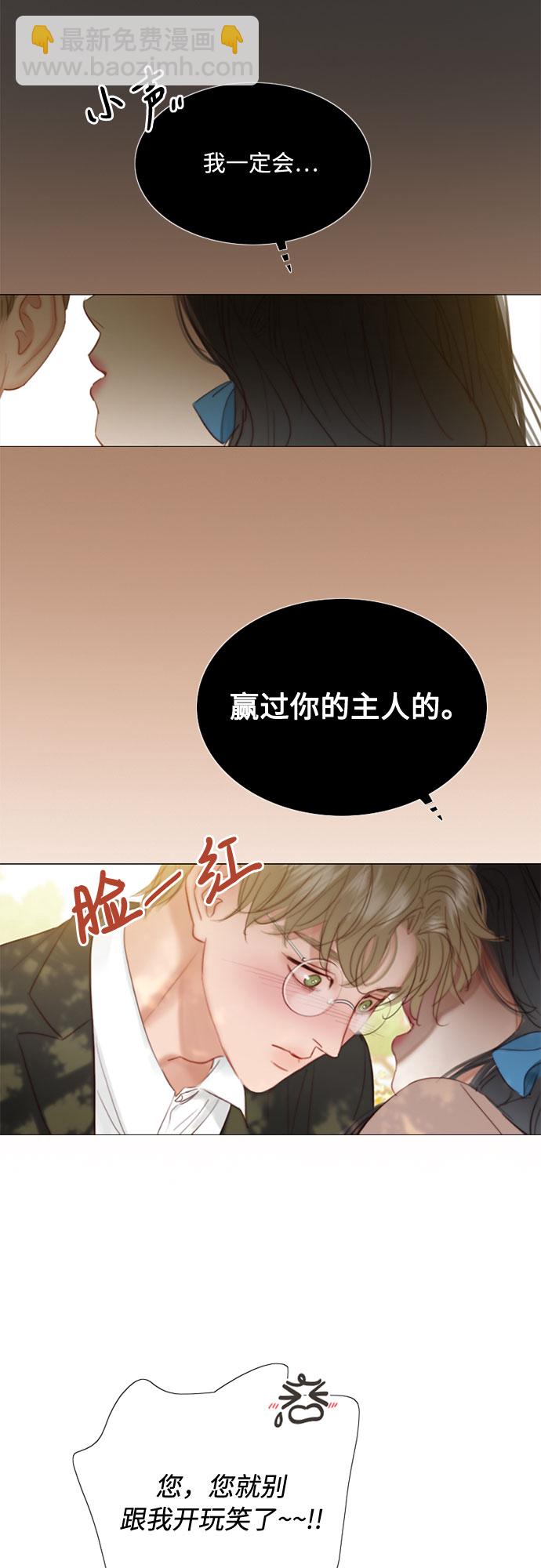 [第10话] 真是公主作风10