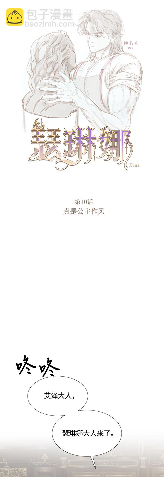 [第10话] 真是公主作风15