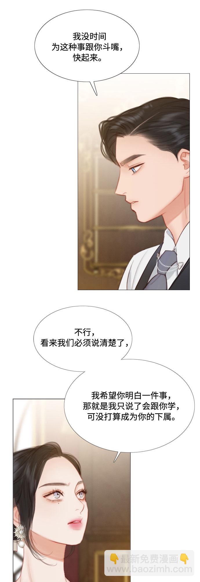 [第10话] 真是公主作风26