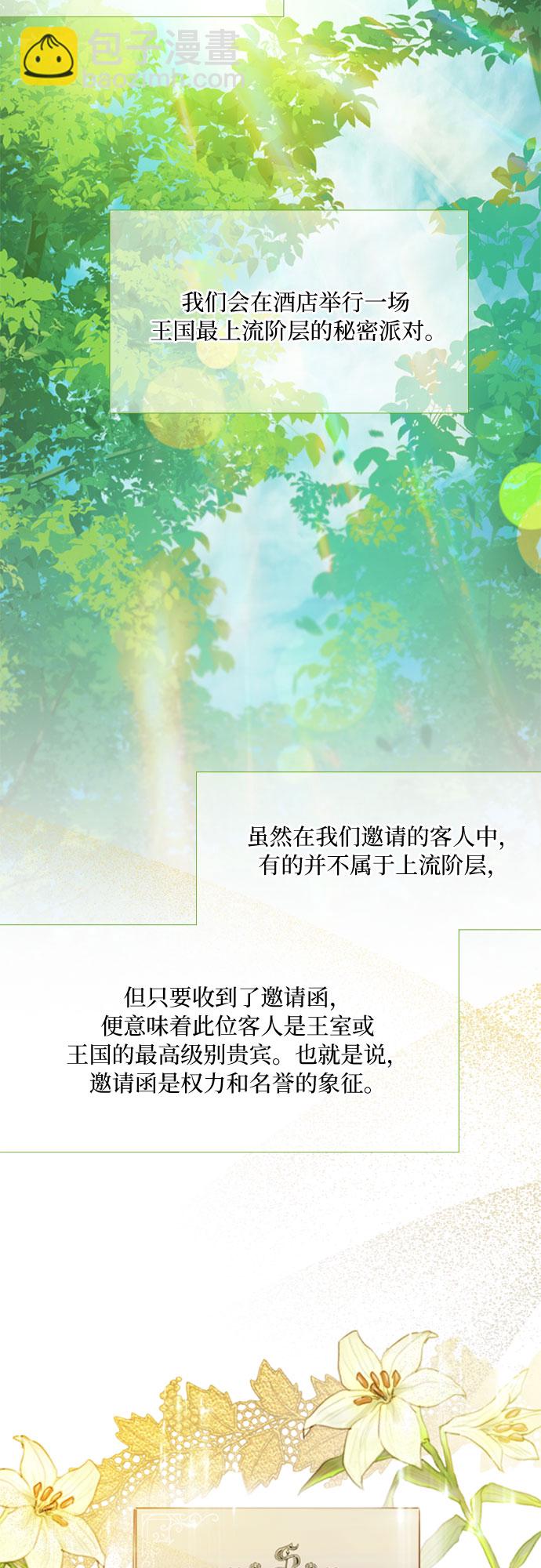 [第10话] 真是公主作风45