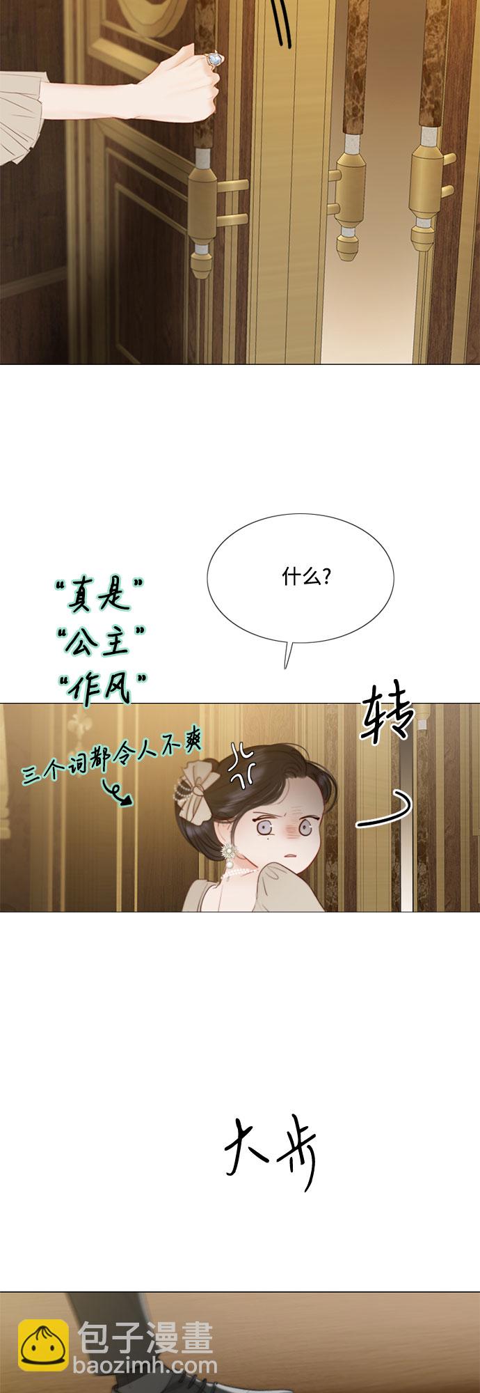 [第10话] 真是公主作风67