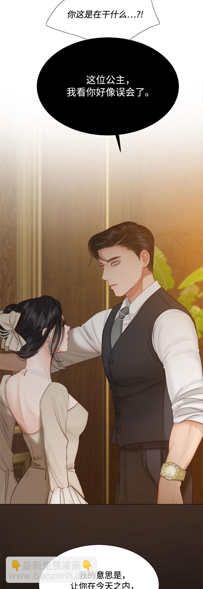 [第10话] 真是公主作风70