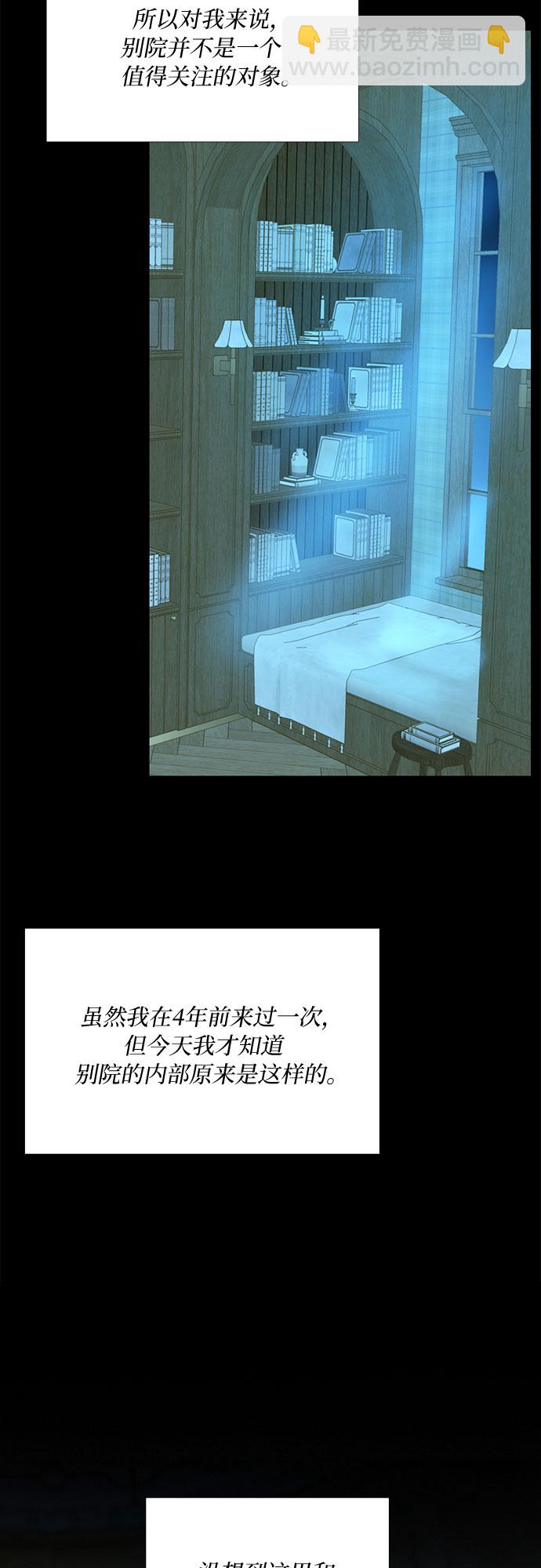 [第12话] 别院11