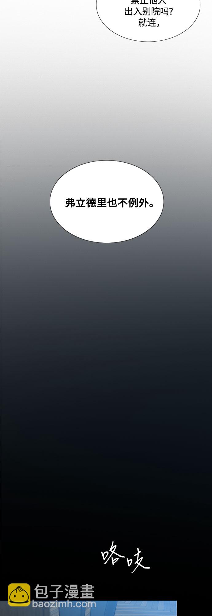 [第12话] 别院3