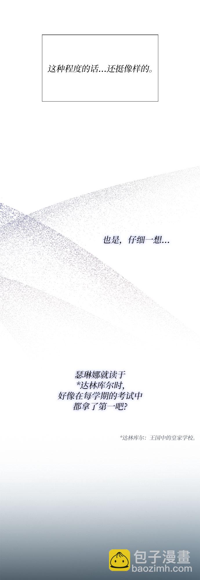 [第12话] 别院30