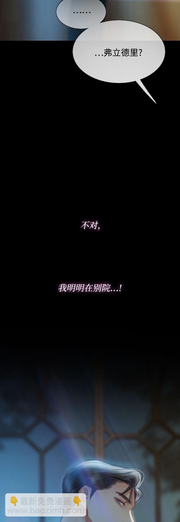 [第12话] 别院34