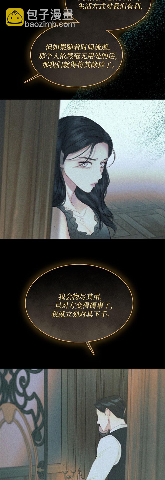 [第12话] 别院38