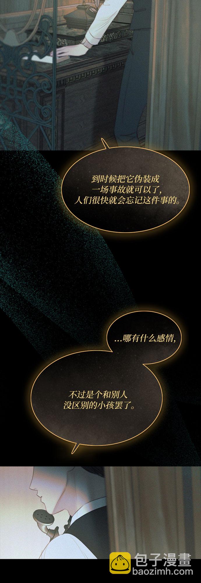 [第12话] 别院39