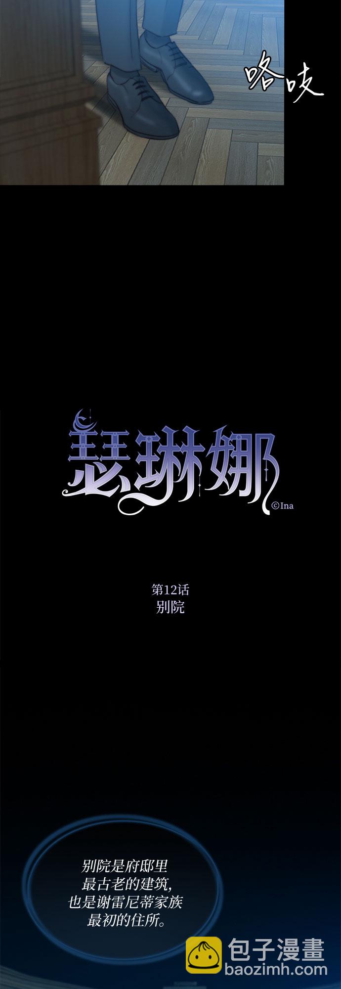 [第12话] 别院4