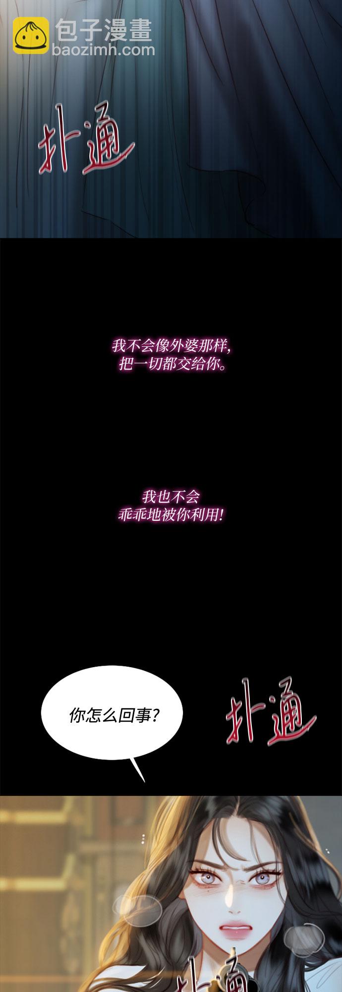 [第12话] 别院45