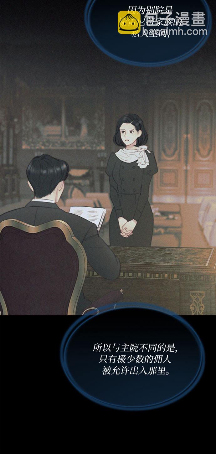 [第12话] 别院6