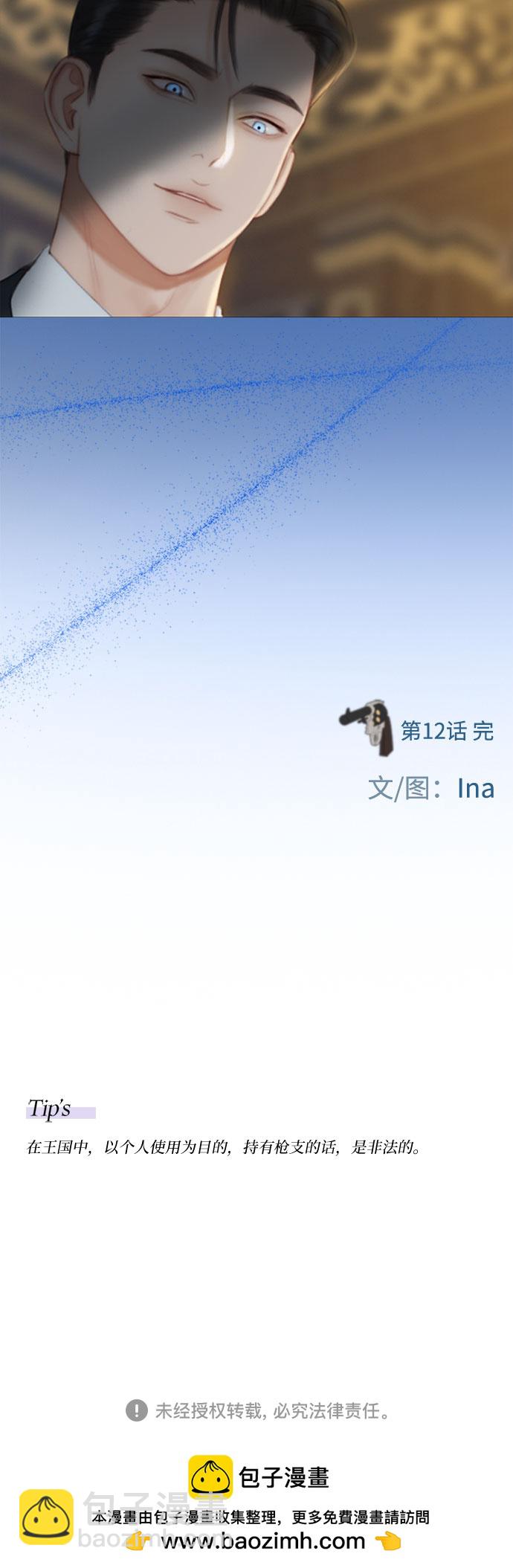[第12话] 别院68