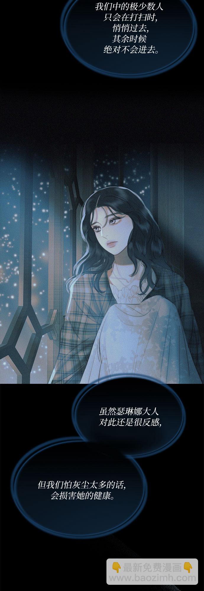 [第12话] 别院8