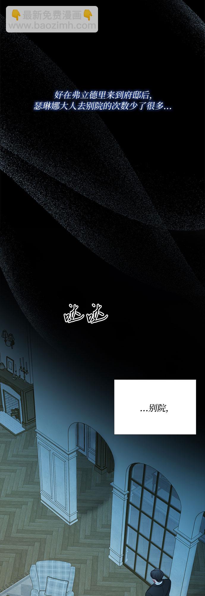 [第12话] 别院9