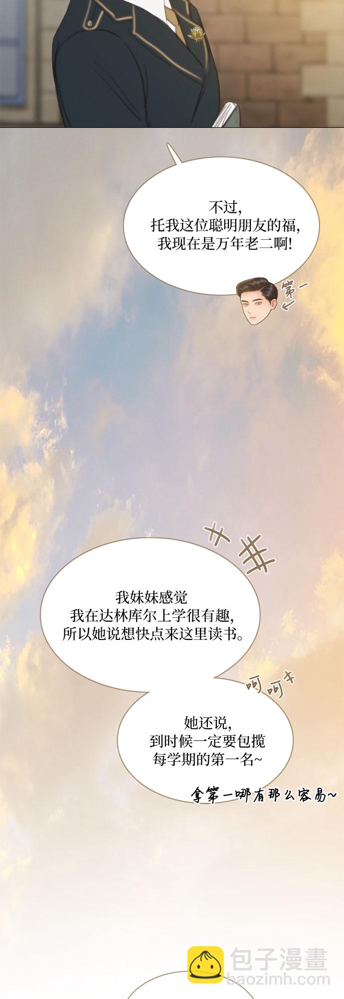 [第13话] 背叛的时机10