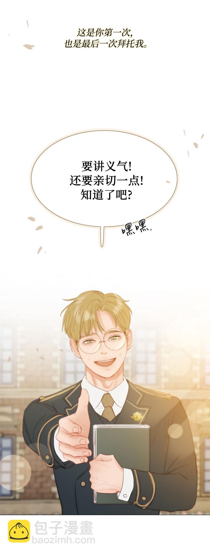 [第13话] 背叛的时机14