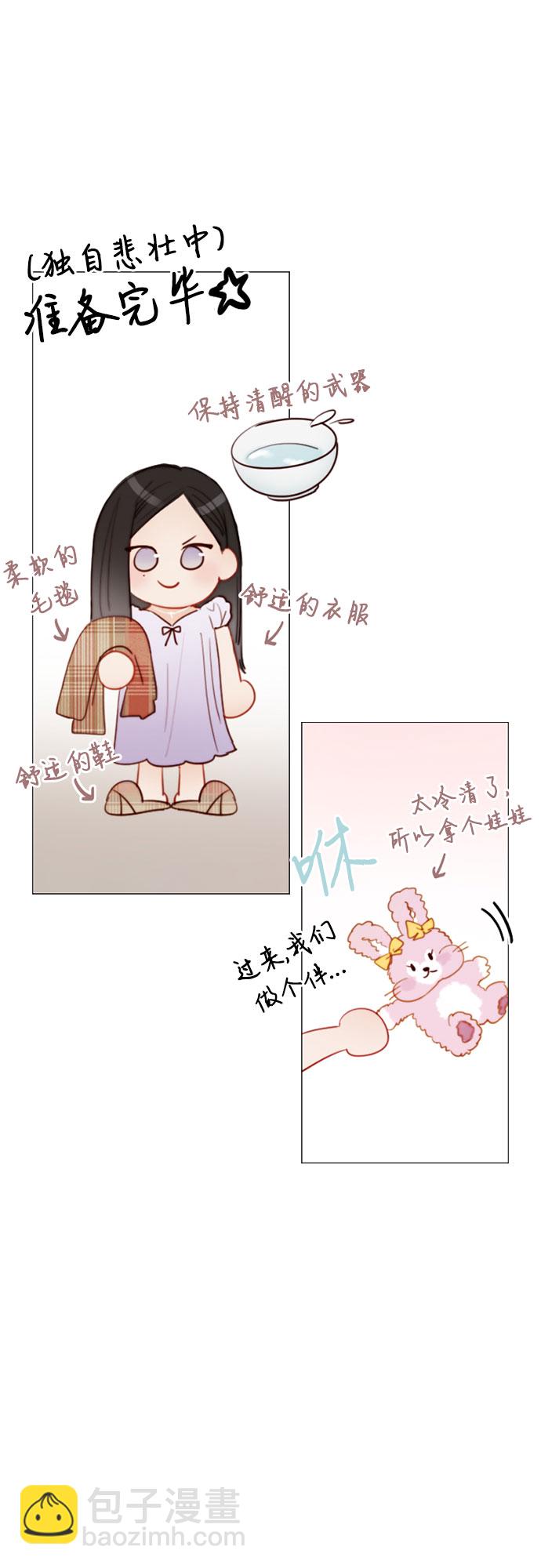 [第16话] 今天忍不了了13