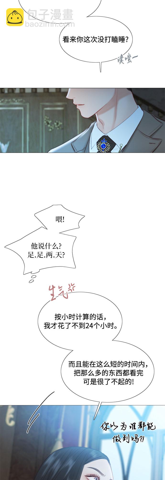[第16话] 今天忍不了了26