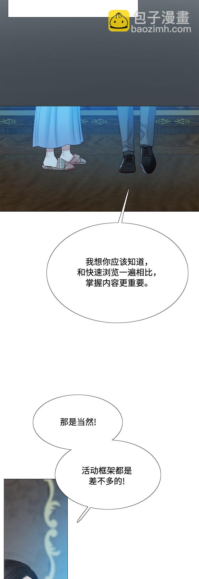 [第16话] 今天忍不了了29